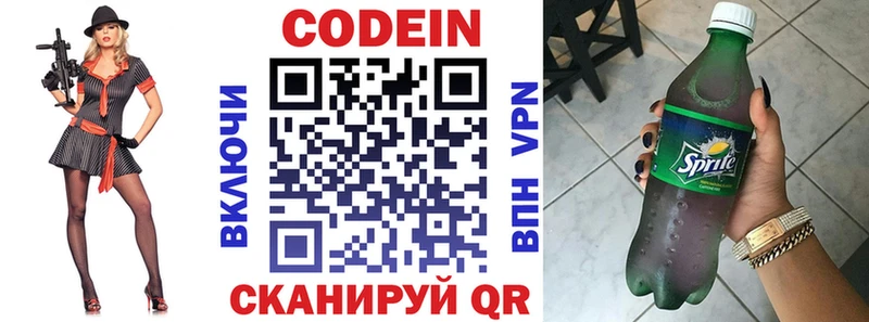 Купить  Череповец  Кодеин напиток Lean (лин) 