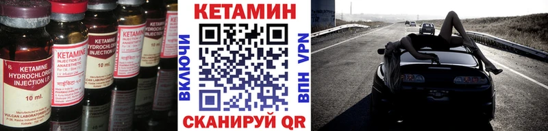 Купить закладки Череповец КЕТАМИН VHQ