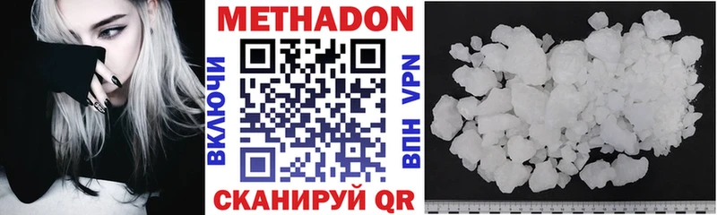 Метадон VHQ Купить где Череповец